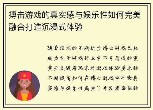 搏击游戏的真实感与娱乐性如何完美融合打造沉浸式体验